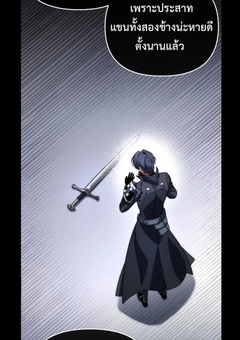 Player Who Returned 10,000 Years Later ตอนที่ 139 129