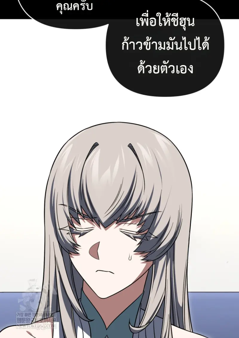 Player Who Returned 10,000 Years Later ตอนที่ 139 131