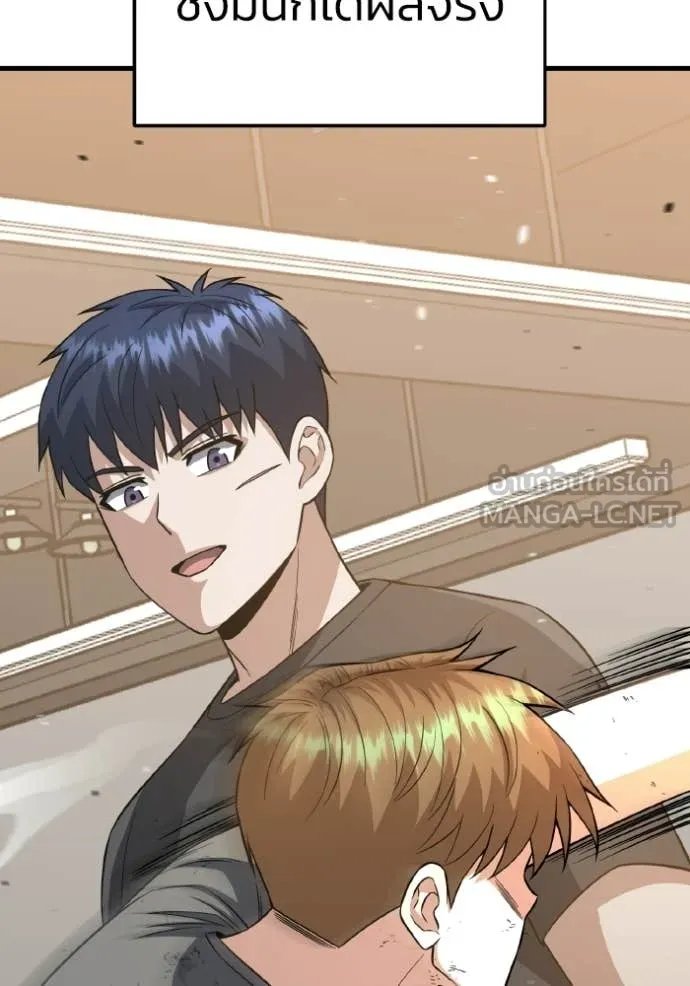 Genius of the Unique Lineage ตอนที่ 139 131