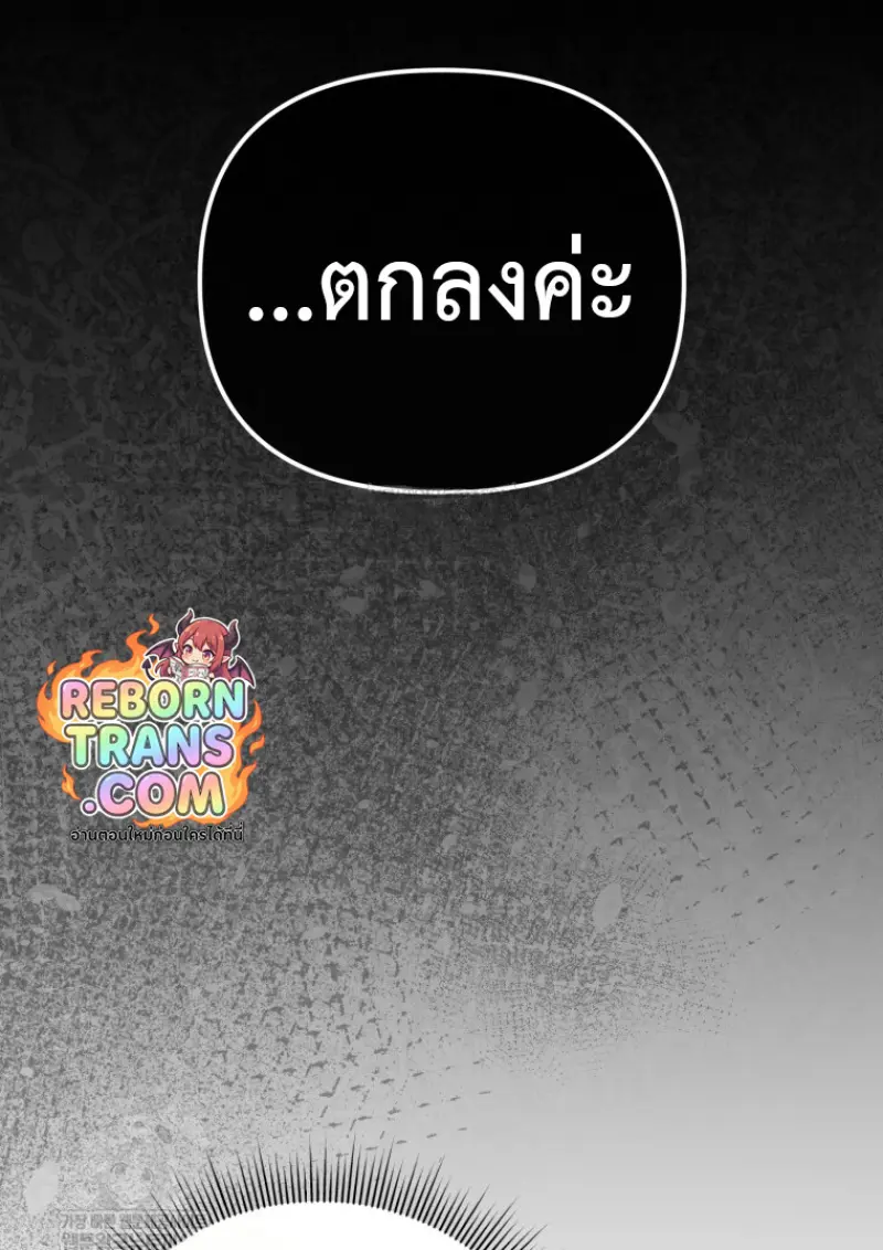 Player Who Returned 10,000 Years Later ตอนที่ 139 133