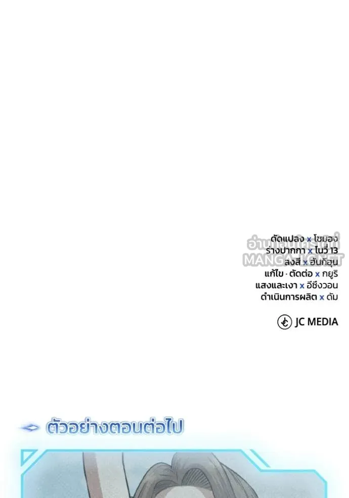 Genius of the Unique Lineage ตอนที่ 139 133