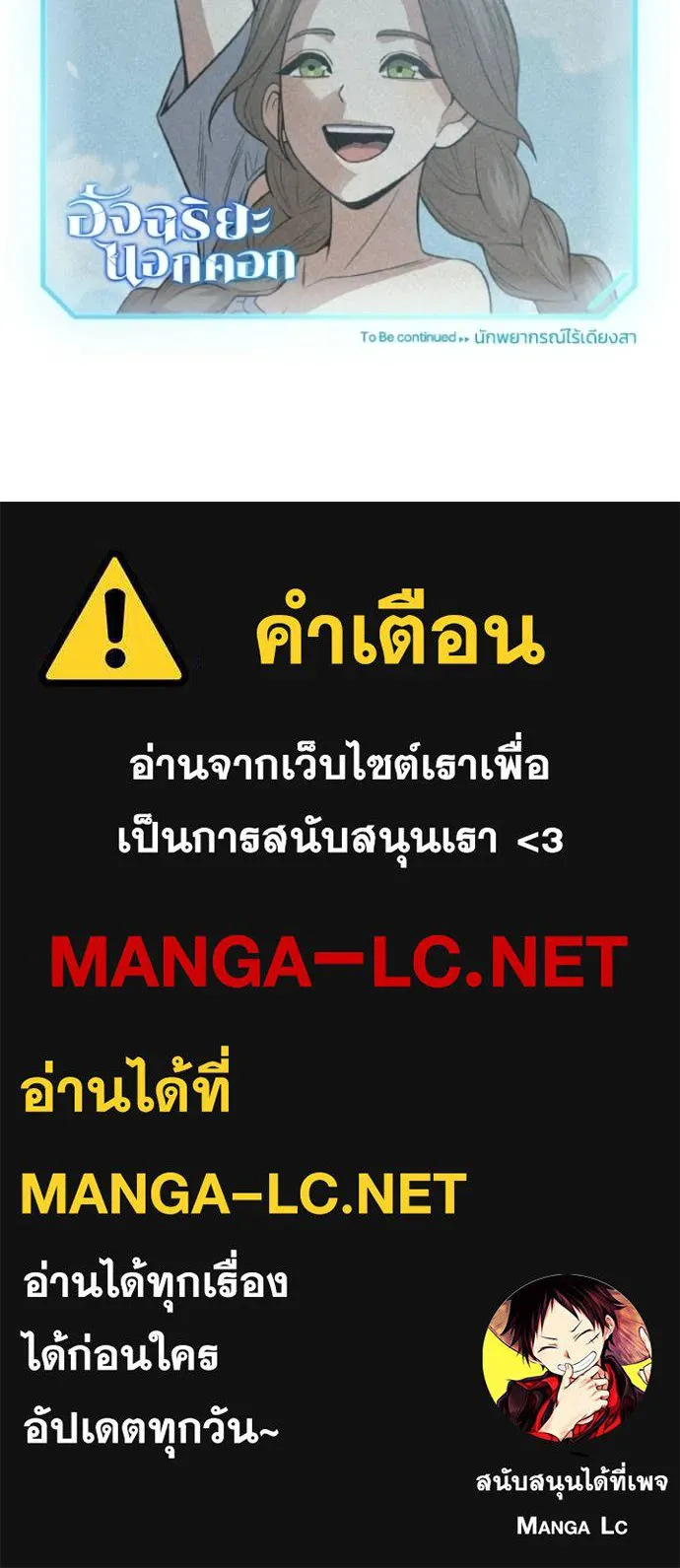 Genius of the Unique Lineage ตอนที่ 139 134