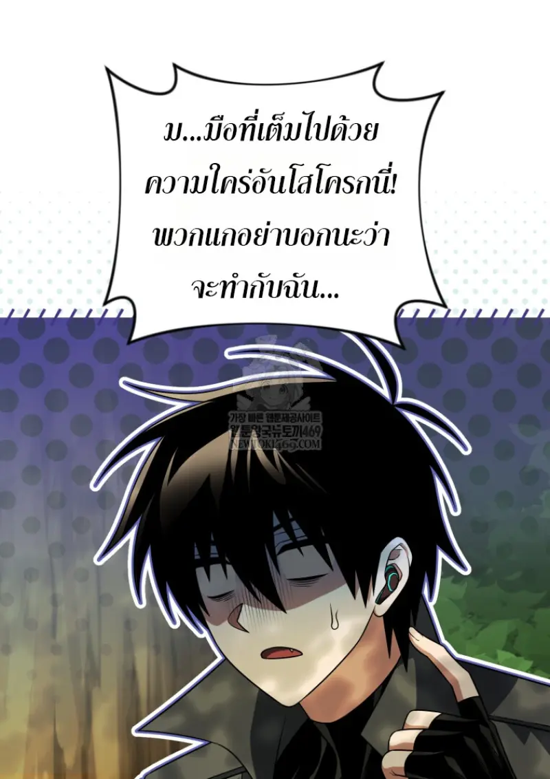 Player Who Returned 10,000 Years Later ตอนที่ 139 140