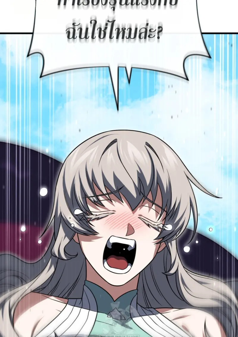 Player Who Returned 10,000 Years Later ตอนที่ 139 142