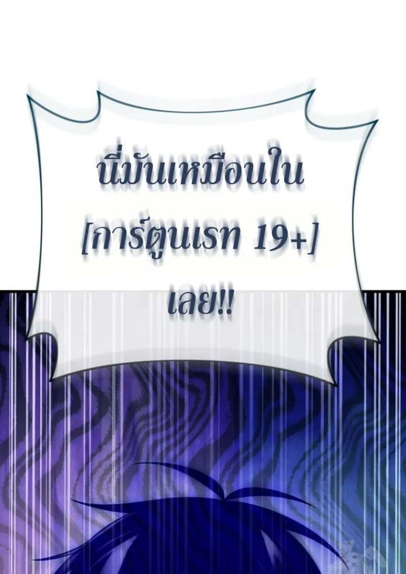 Player Who Returned 10,000 Years Later ตอนที่ 139 144