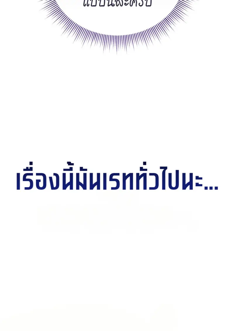 Player Who Returned 10,000 Years Later ตอนที่ 139 146