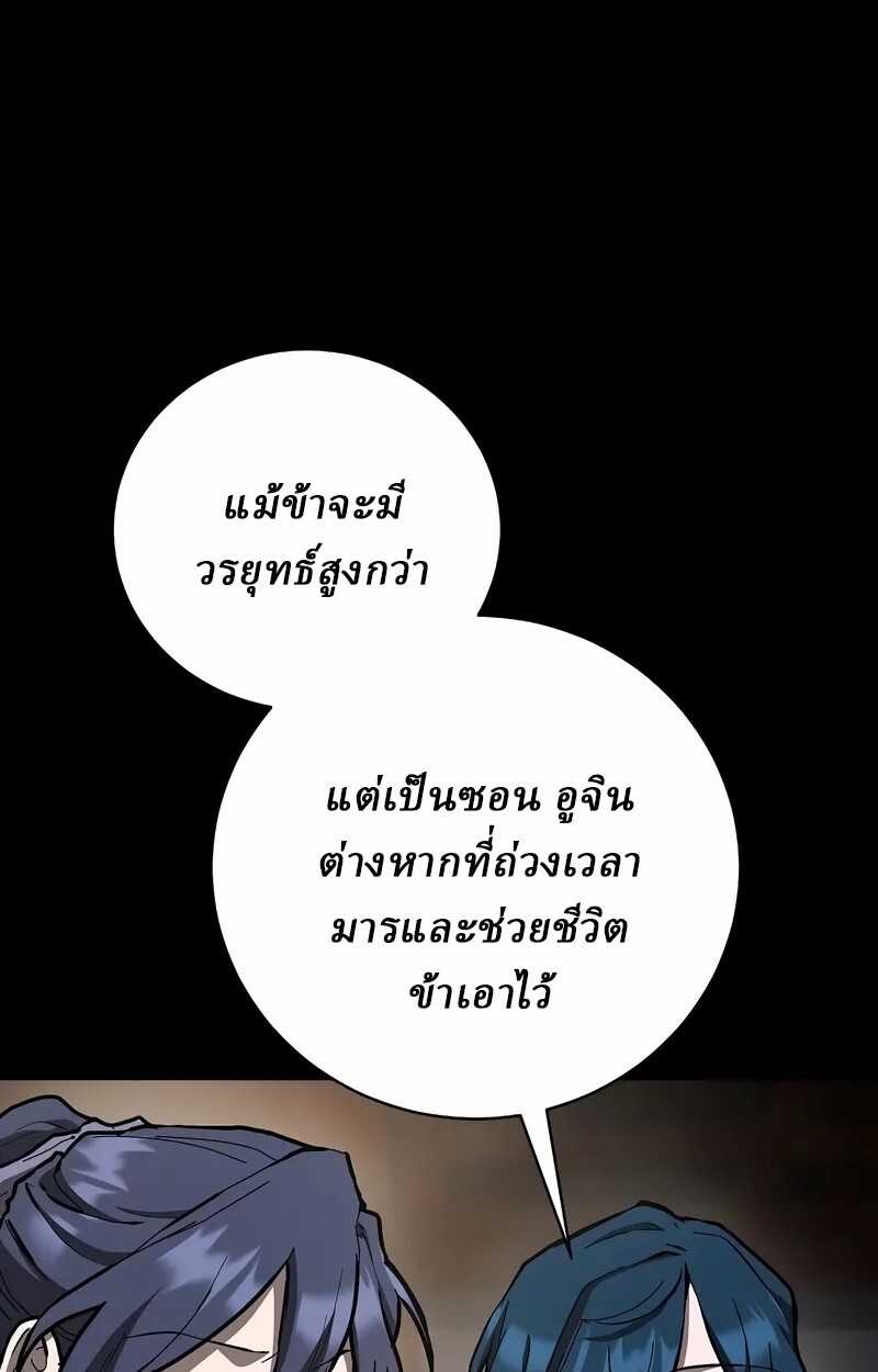 Reborn on the Demonic Cult Battlefield ตอนที่ 14 5