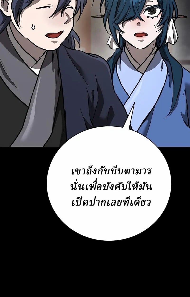 Reborn on the Demonic Cult Battlefield ตอนที่ 14 6