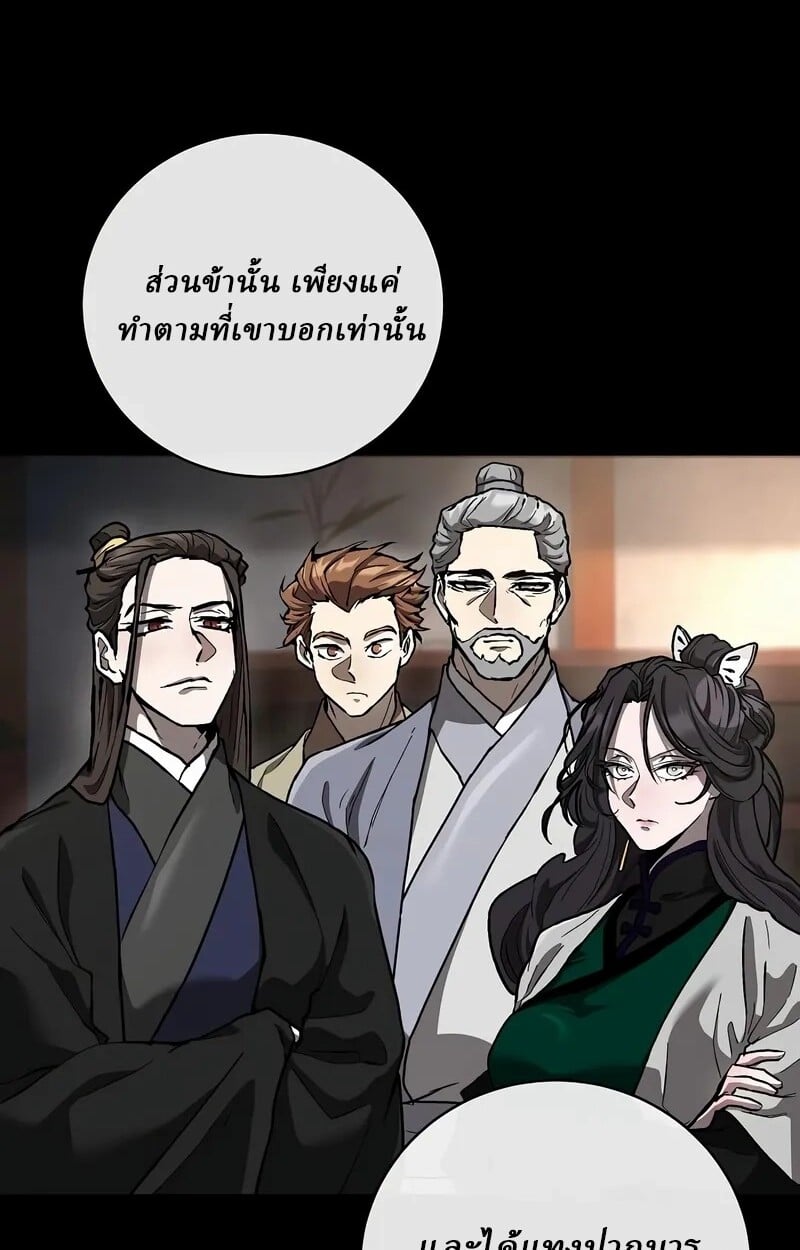 Reborn on the Demonic Cult Battlefield ตอนที่ 14 7