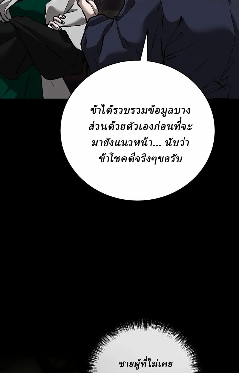 Reborn on the Demonic Cult Battlefield ตอนที่ 14 9