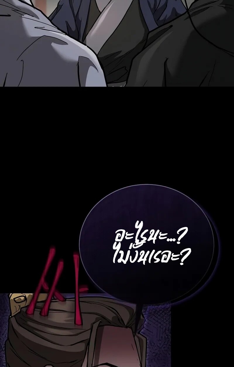 Reborn on the Demonic Cult Battlefield ตอนที่ 14 18