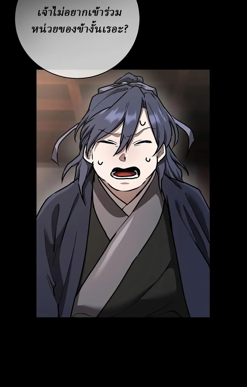 Reborn on the Demonic Cult Battlefield ตอนที่ 14 20