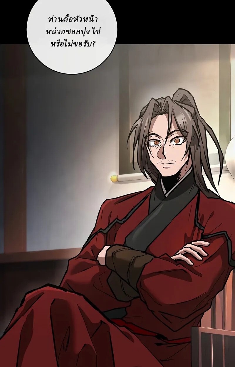 Reborn on the Demonic Cult Battlefield ตอนที่ 14 22