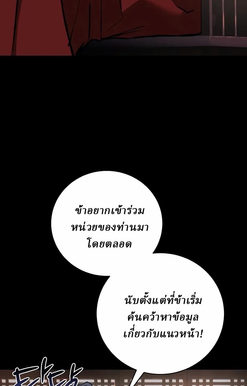 Reborn on the Demonic Cult Battlefield ตอนที่ 14 23