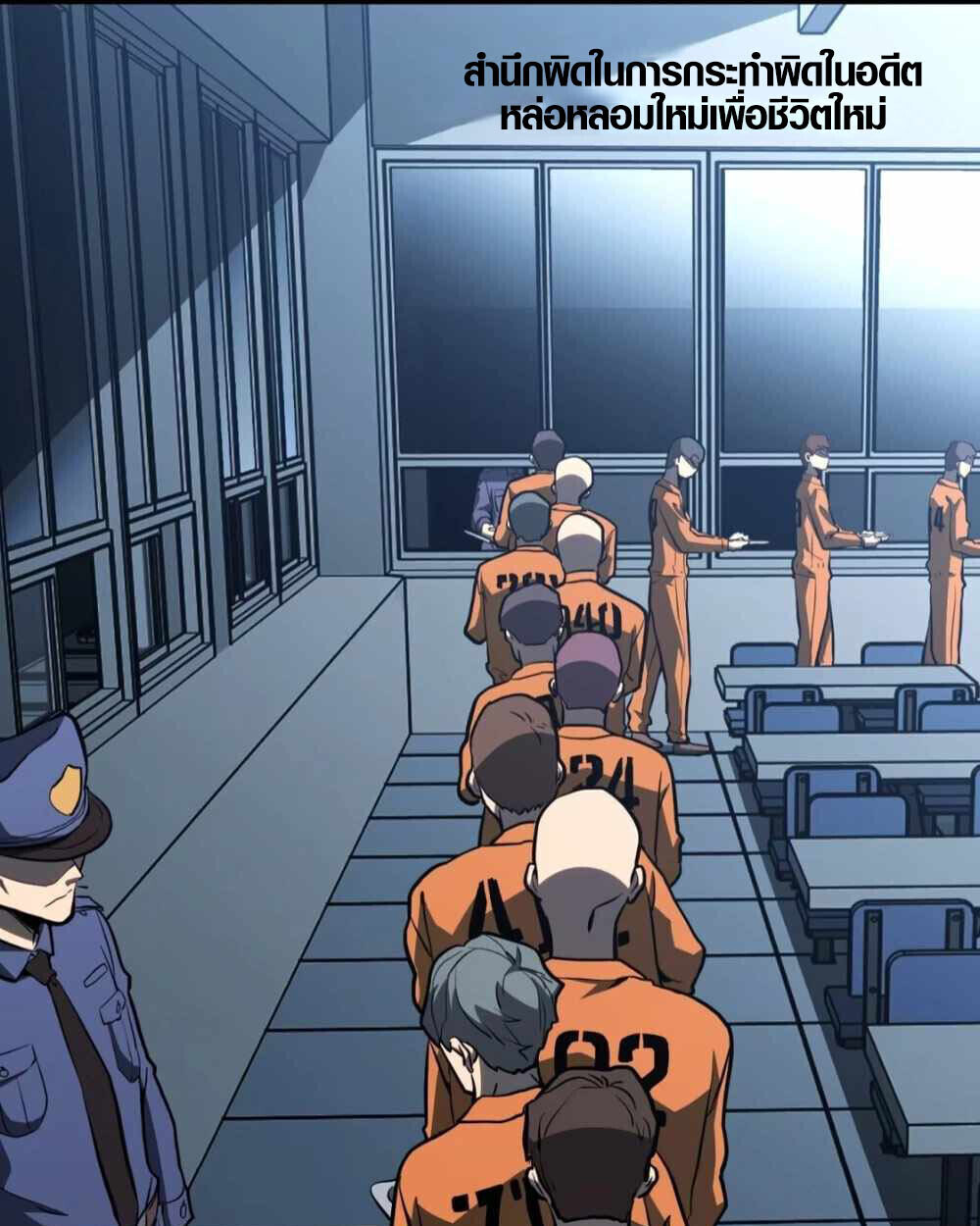 Full-Time Awakening ตอนที่ 14 3