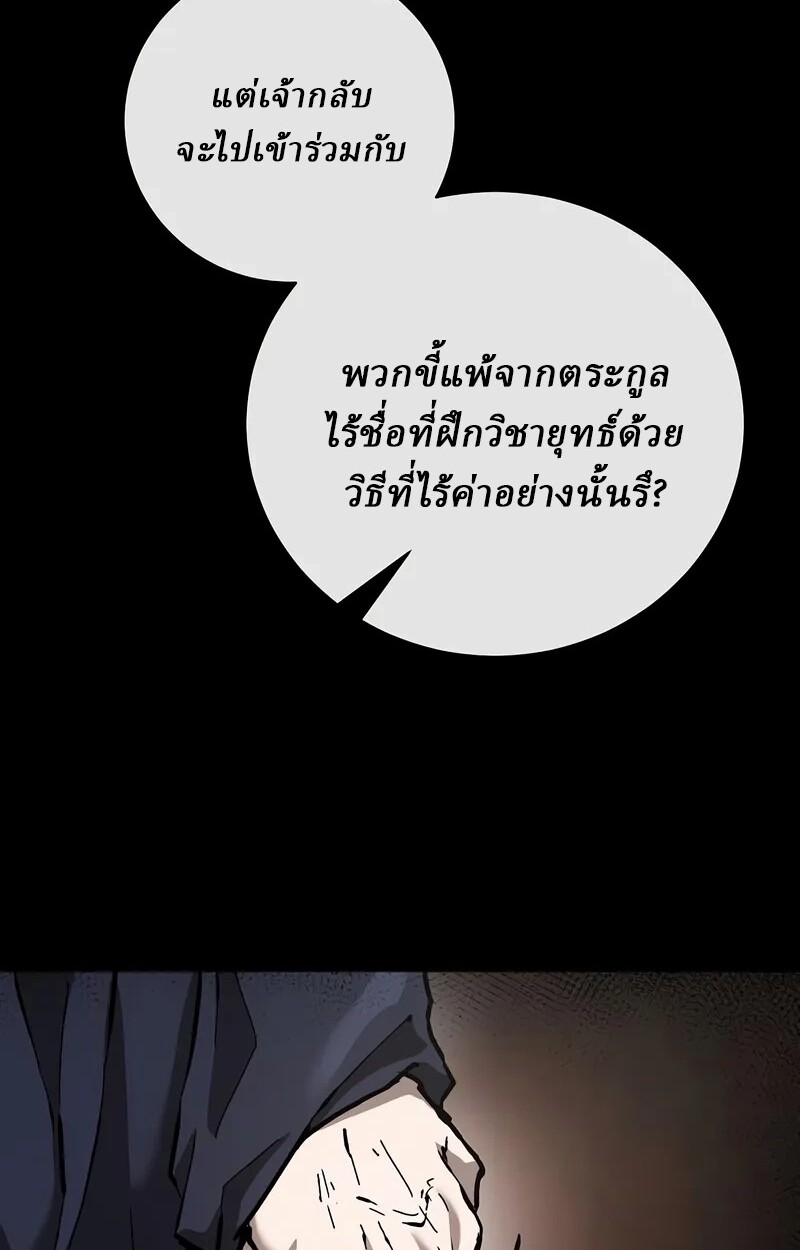 Reborn on the Demonic Cult Battlefield ตอนที่ 14 31