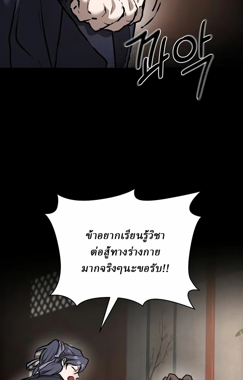 Reborn on the Demonic Cult Battlefield ตอนที่ 14 32