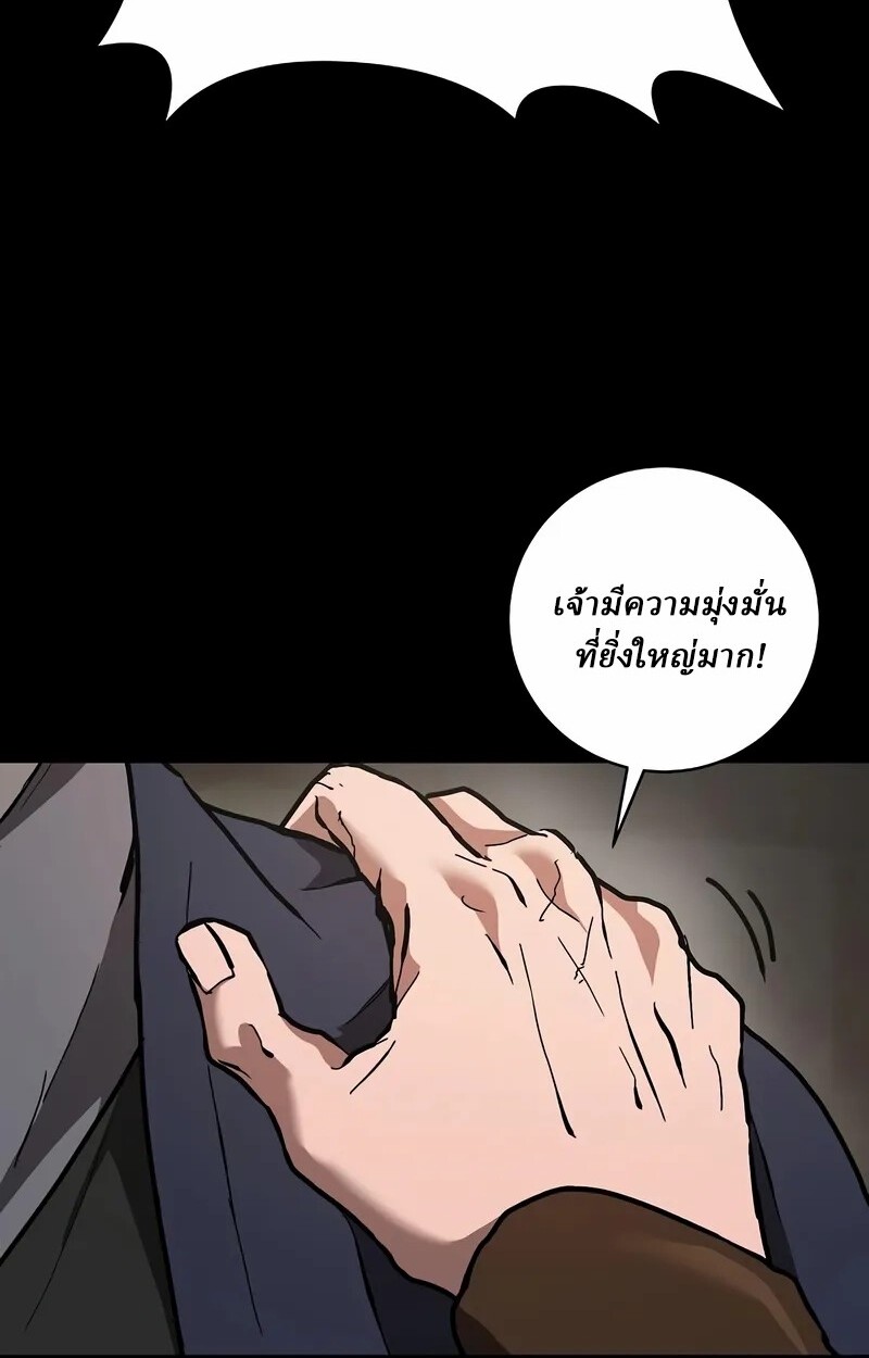 Reborn on the Demonic Cult Battlefield ตอนที่ 14 34