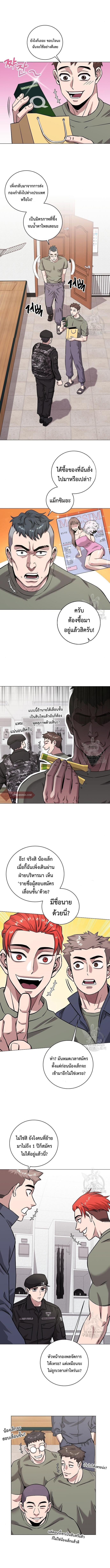 The Dark Mage ตอนที่ 14 4