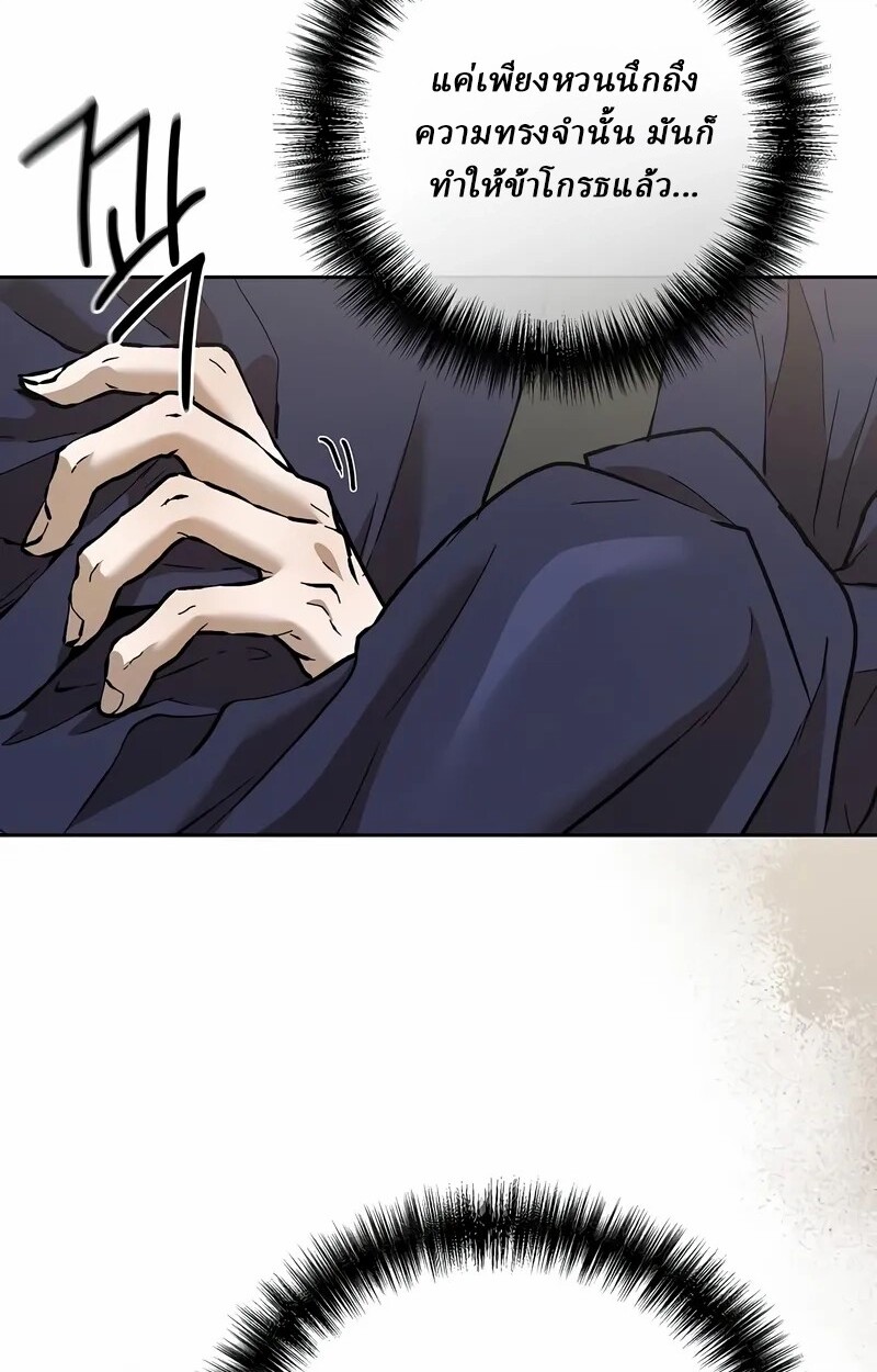 Reborn on the Demonic Cult Battlefield ตอนที่ 14 40