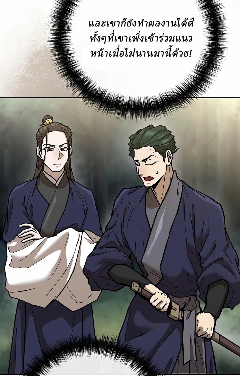 Reborn on the Demonic Cult Battlefield ตอนที่ 14 41