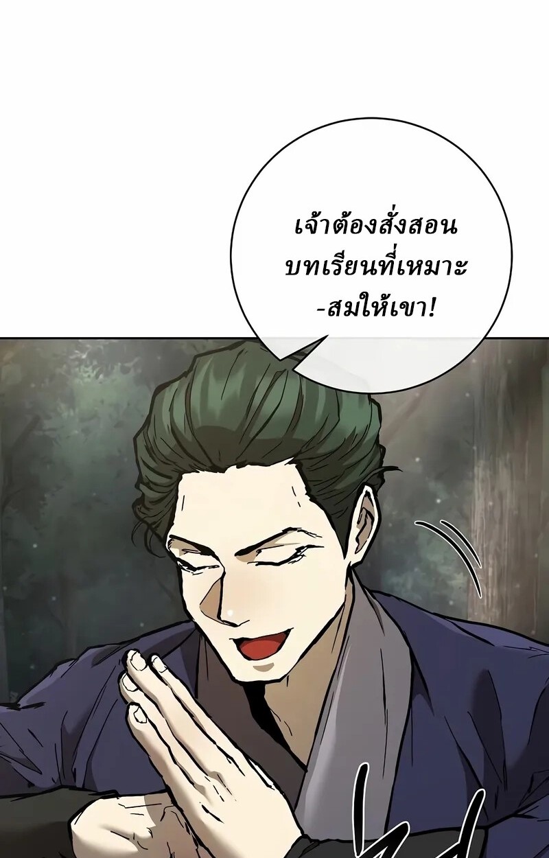 Reborn on the Demonic Cult Battlefield ตอนที่ 14 46