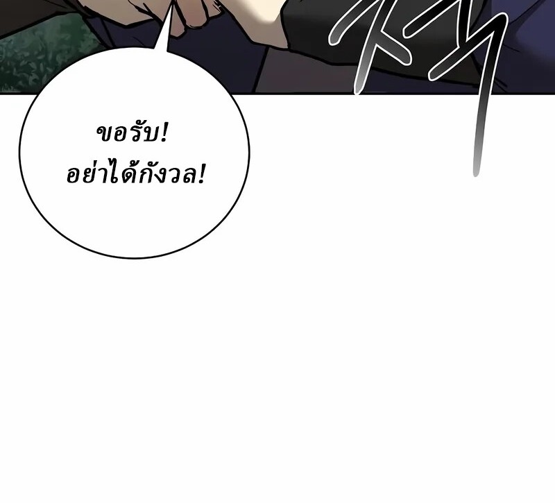 Reborn on the Demonic Cult Battlefield ตอนที่ 14 47