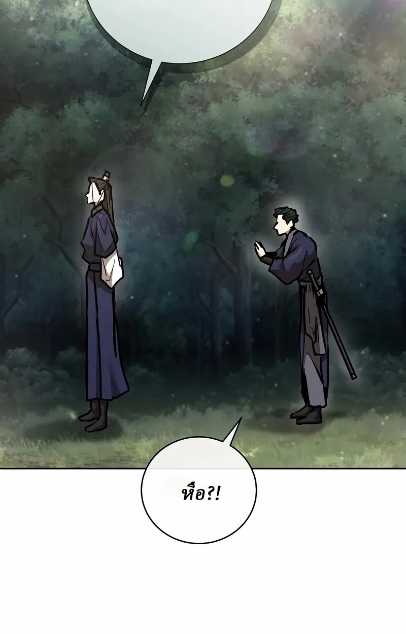 Reborn on the Demonic Cult Battlefield ตอนที่ 14 50