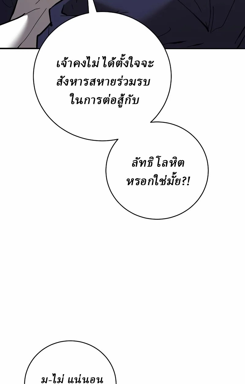 Reborn on the Demonic Cult Battlefield ตอนที่ 14 52