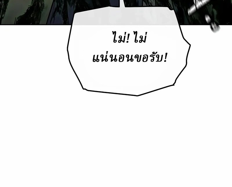 Reborn on the Demonic Cult Battlefield ตอนที่ 14 58