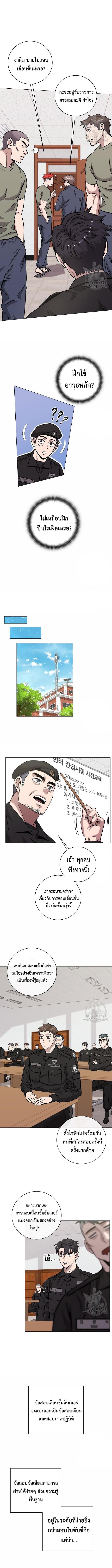 The Dark Mage ตอนที่ 14 6