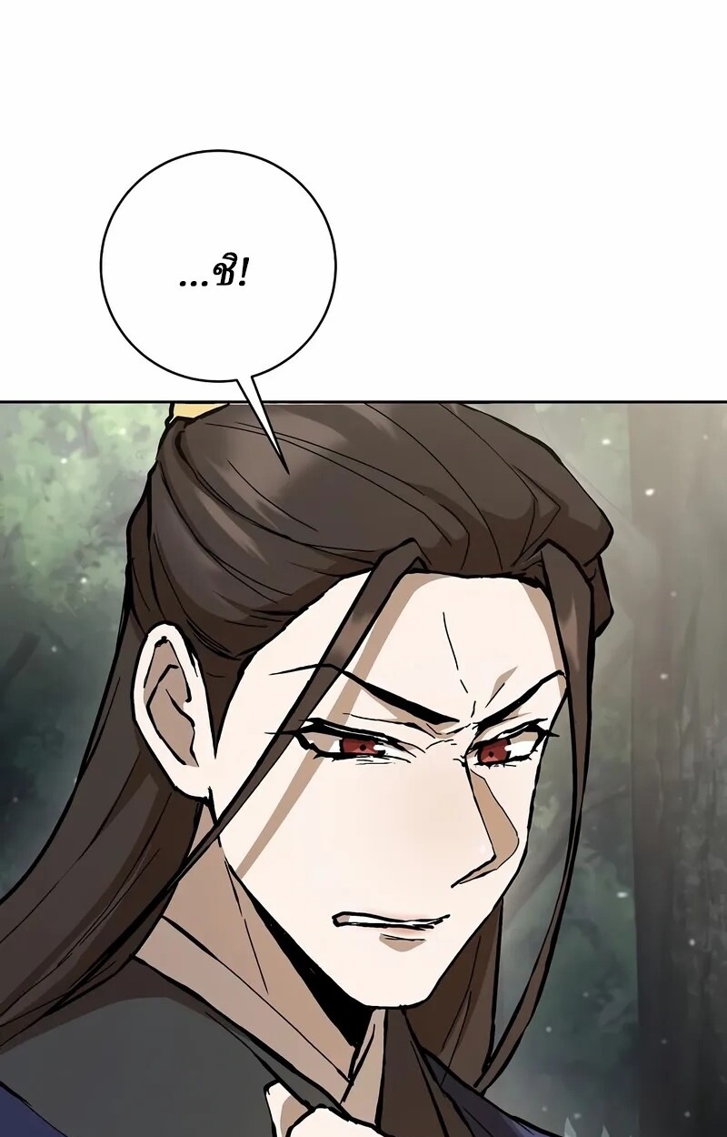 Reborn on the Demonic Cult Battlefield ตอนที่ 14 63