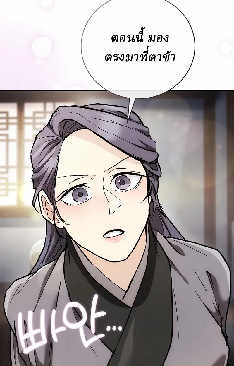 Reborn on the Demonic Cult Battlefield ตอนที่ 14 66