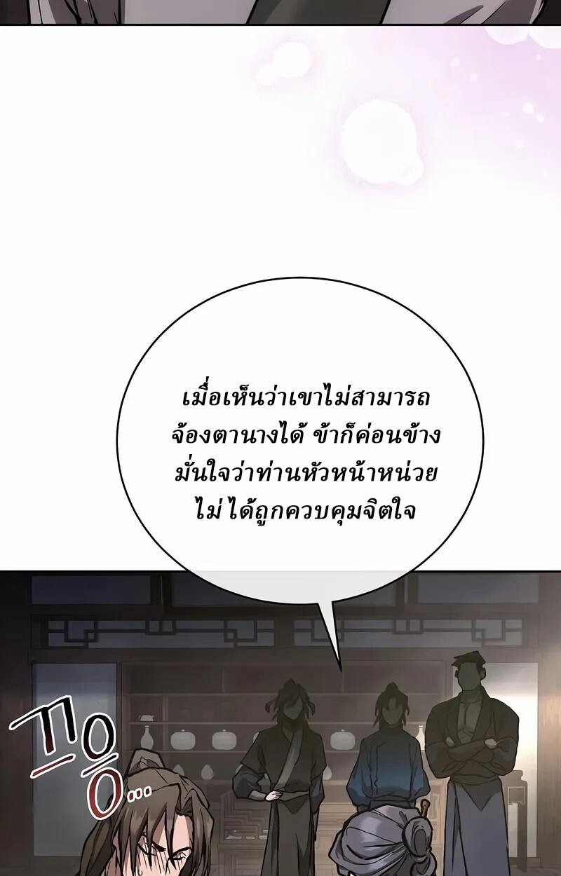 Reborn on the Demonic Cult Battlefield ตอนที่ 14 67