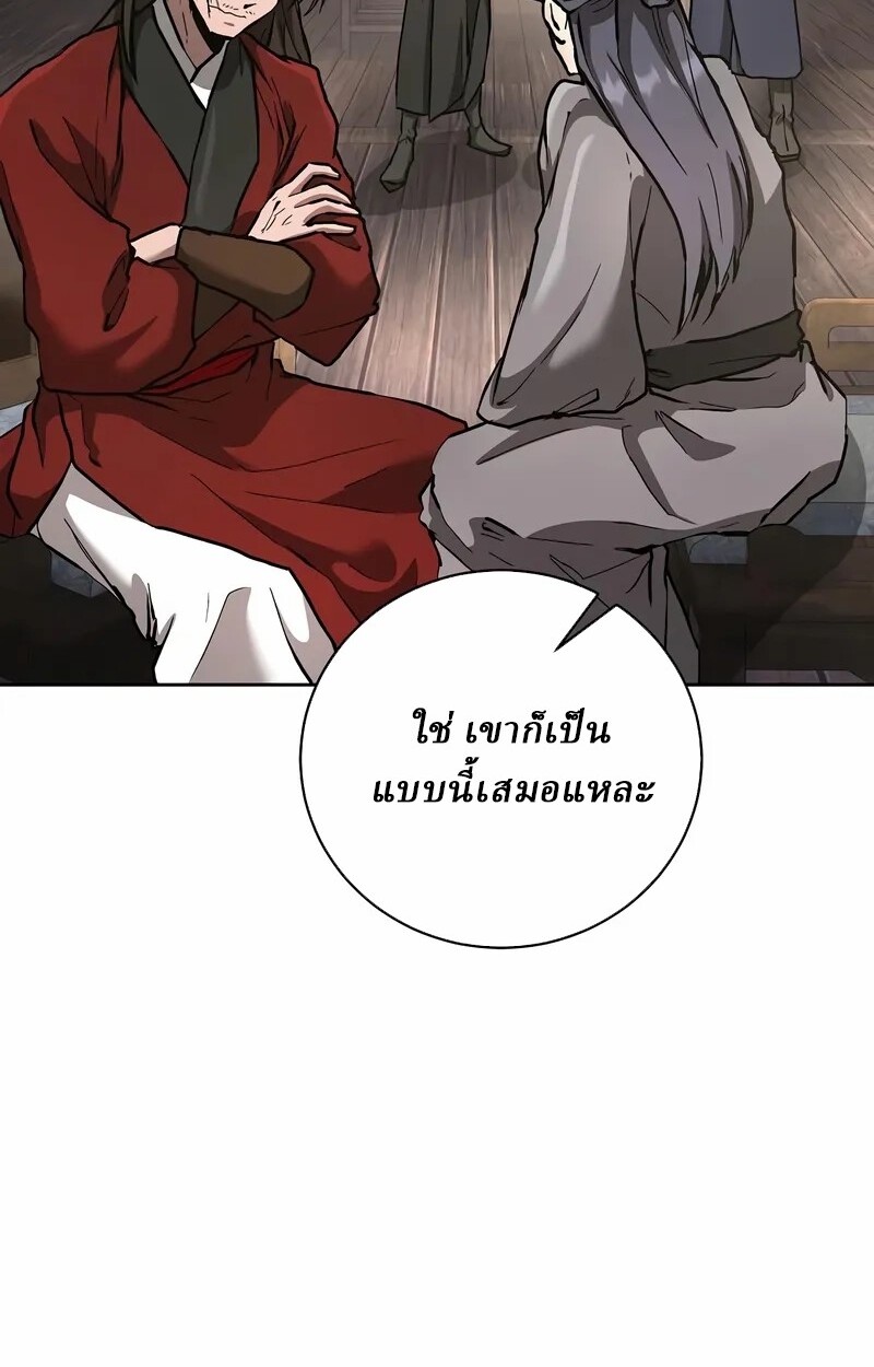 Reborn on the Demonic Cult Battlefield ตอนที่ 14 68