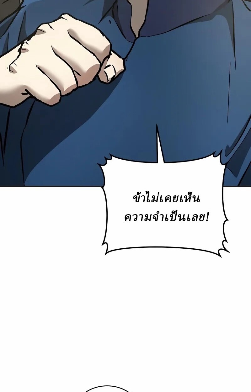 Reborn on the Demonic Cult Battlefield ตอนที่ 14 72