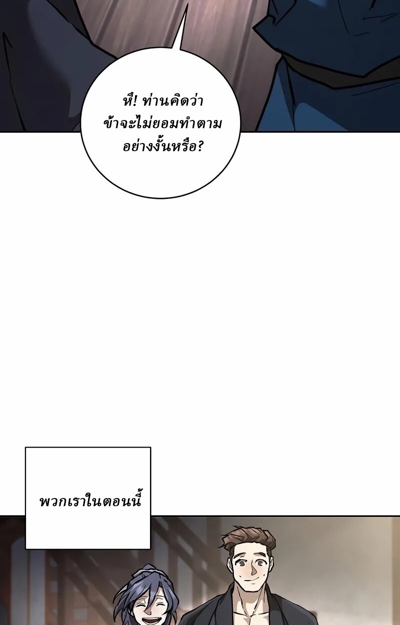 Reborn on the Demonic Cult Battlefield ตอนที่ 14 76