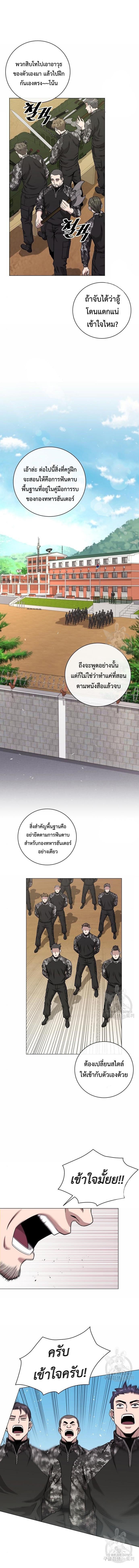 The Dark Mage ตอนที่ 14 8