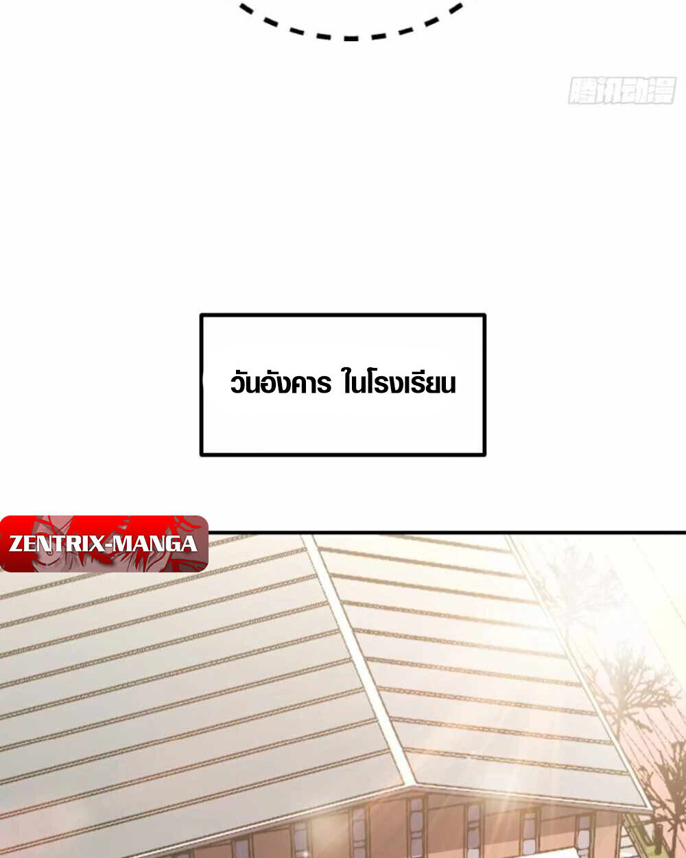 Full-Time Awakening ตอนที่ 14 9