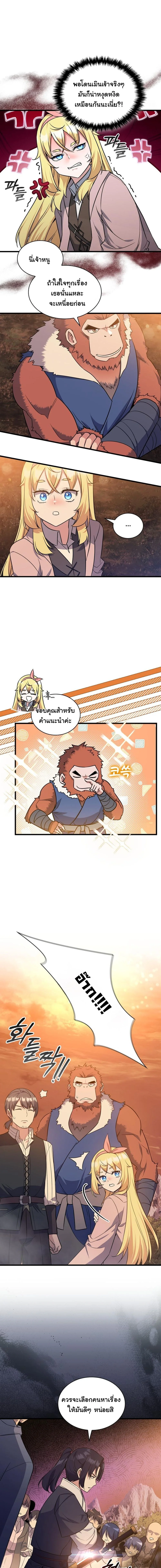 I Became the Academy Villain ตอนที่ 14 9