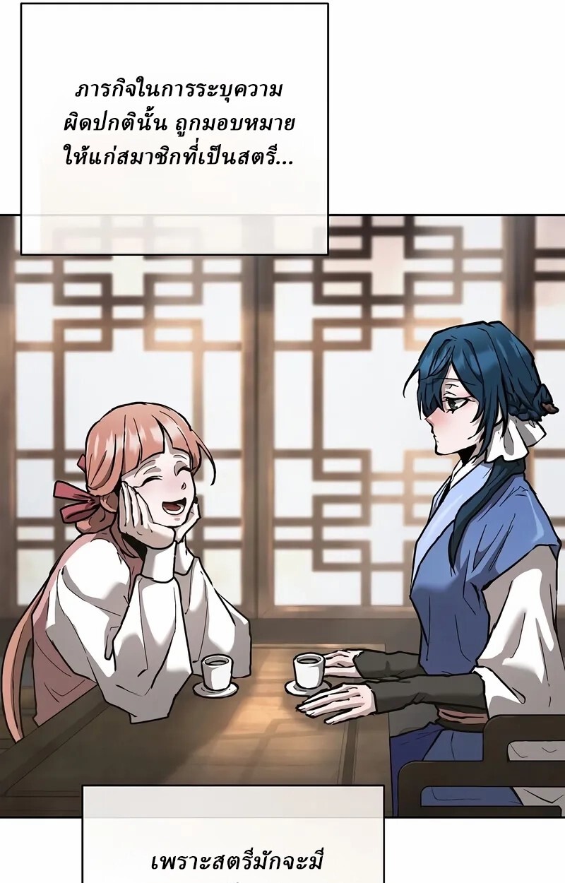 Reborn on the Demonic Cult Battlefield ตอนที่ 14 95