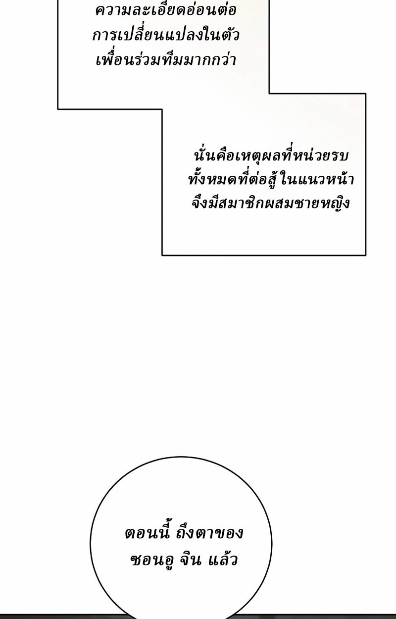 Reborn on the Demonic Cult Battlefield ตอนที่ 14 96