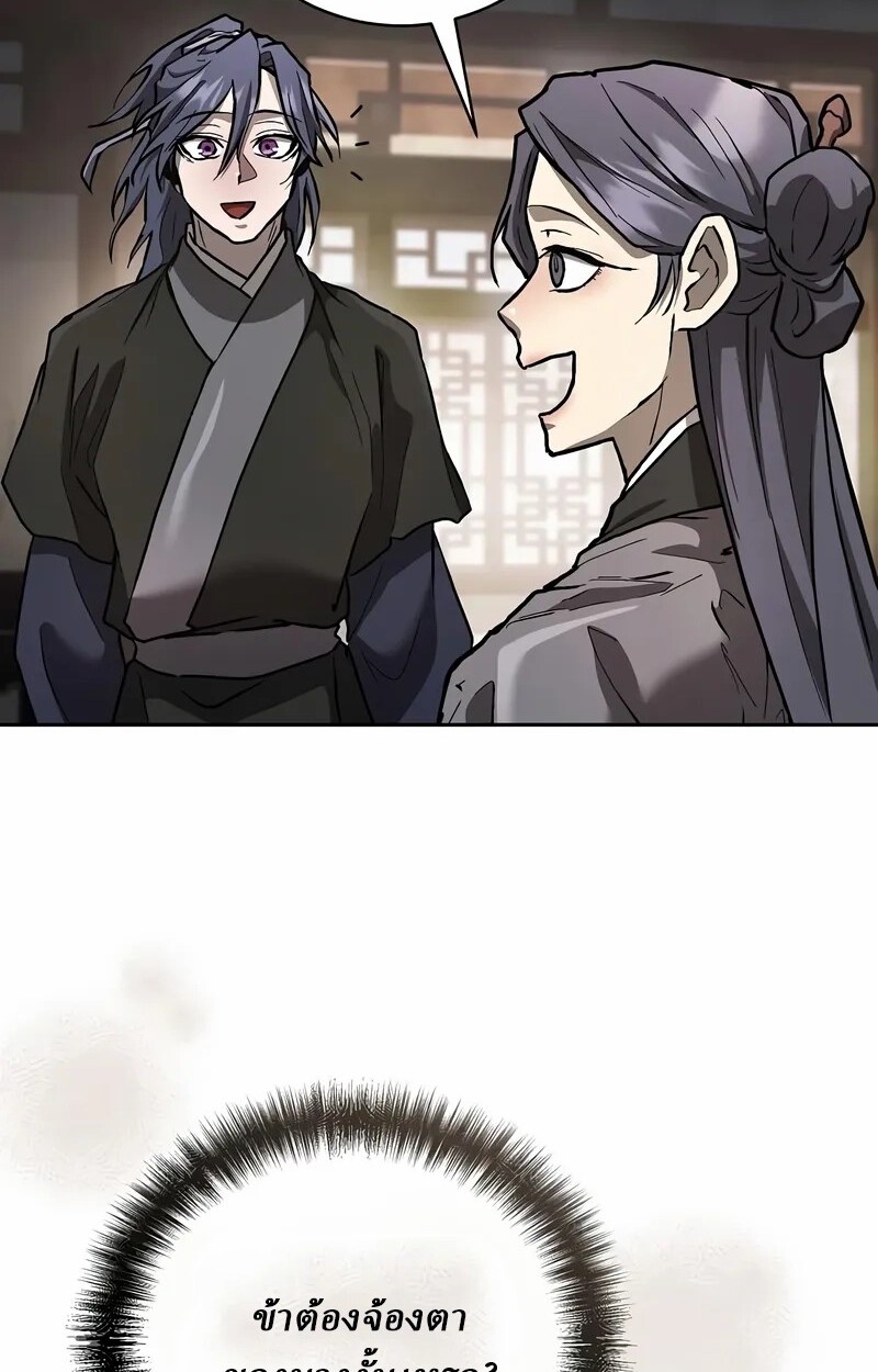 Reborn on the Demonic Cult Battlefield ตอนที่ 14 97