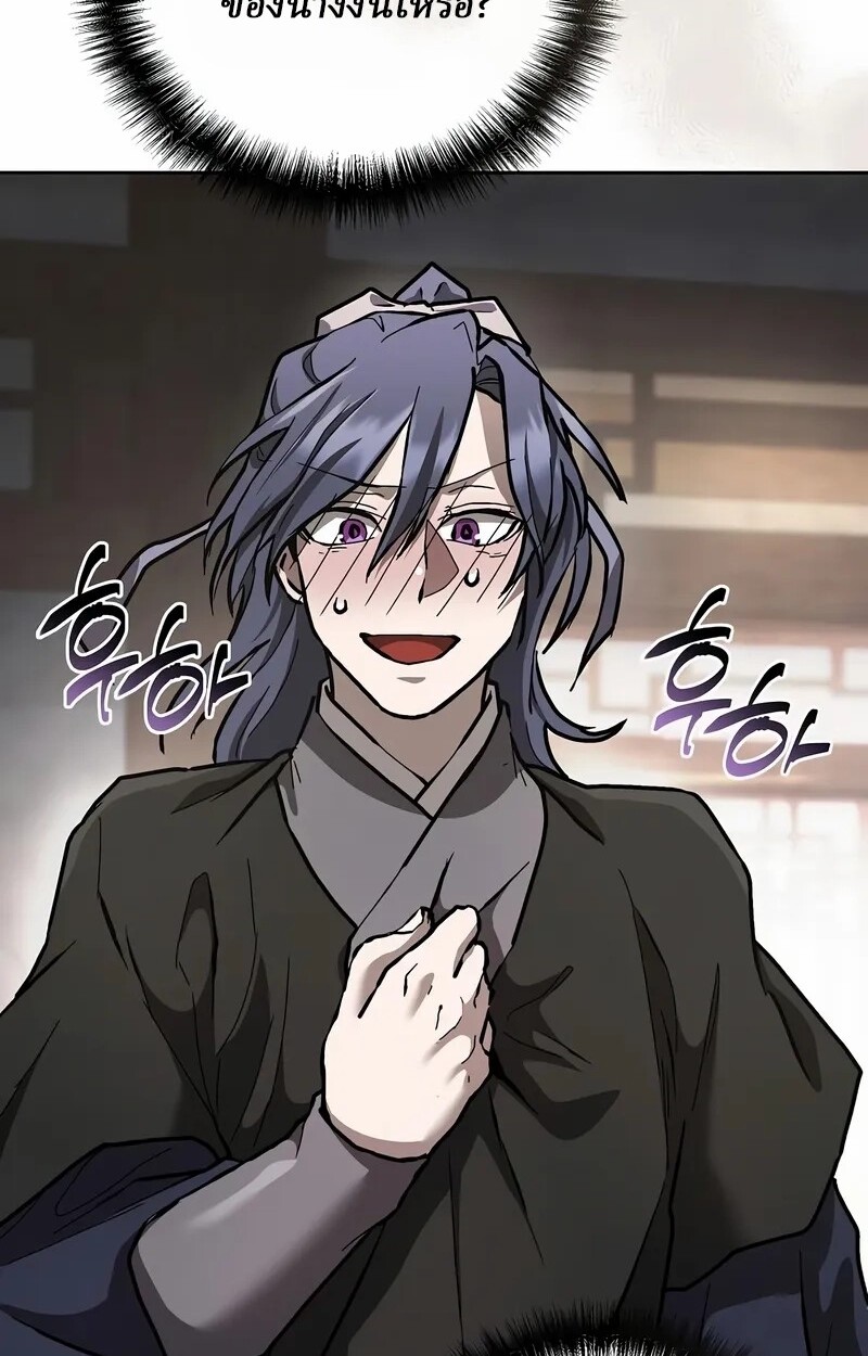 Reborn on the Demonic Cult Battlefield ตอนที่ 14 98