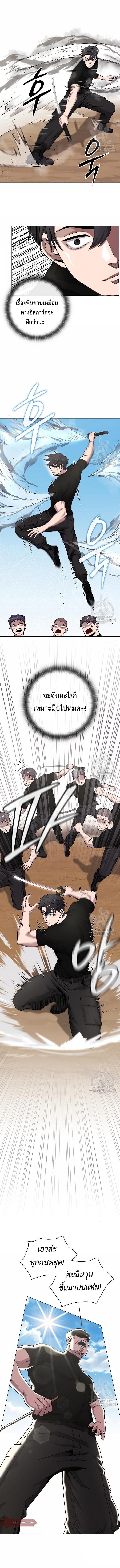 The Dark Mage ตอนที่ 14 10