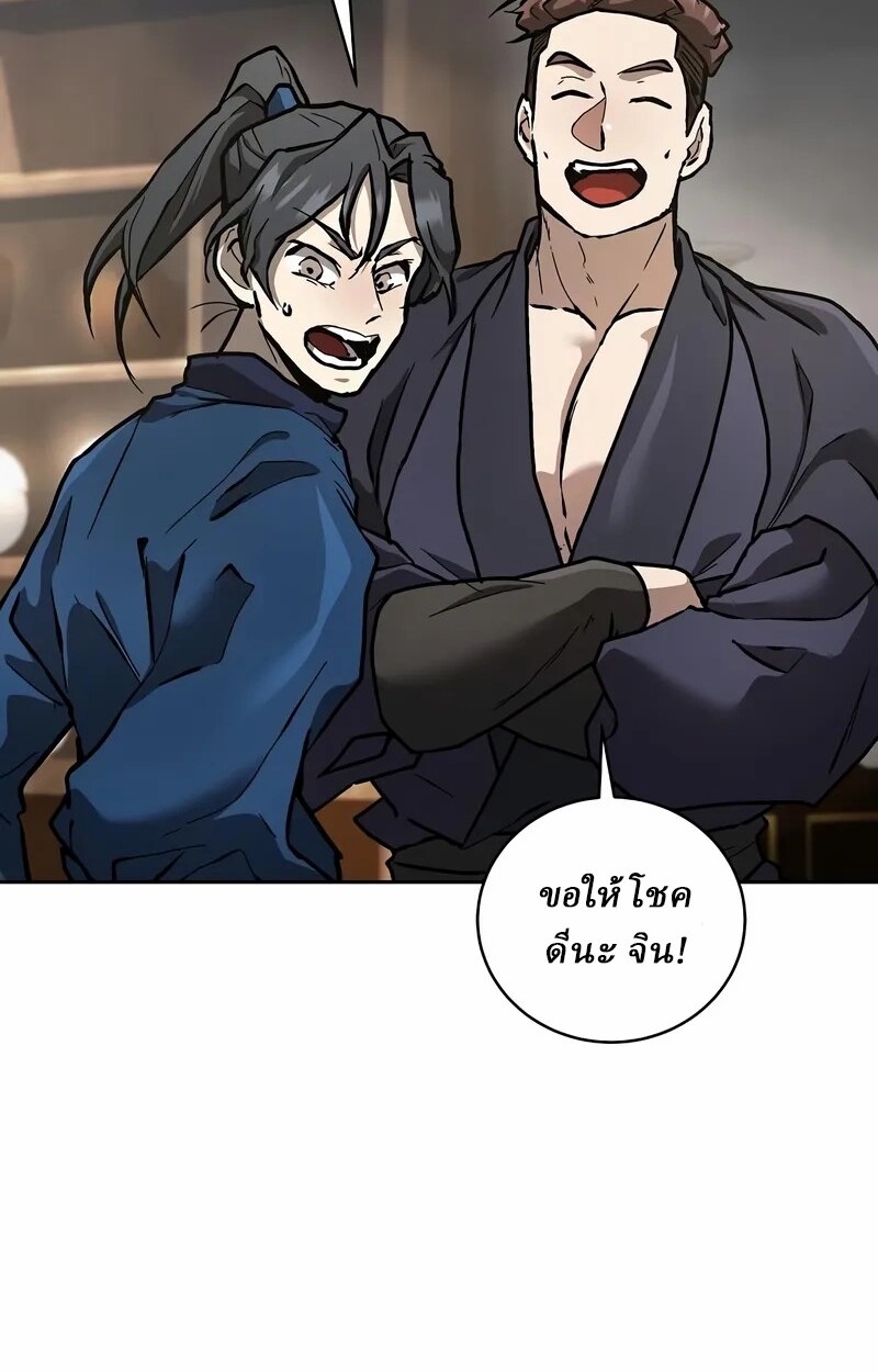 Reborn on the Demonic Cult Battlefield ตอนที่ 14 100
