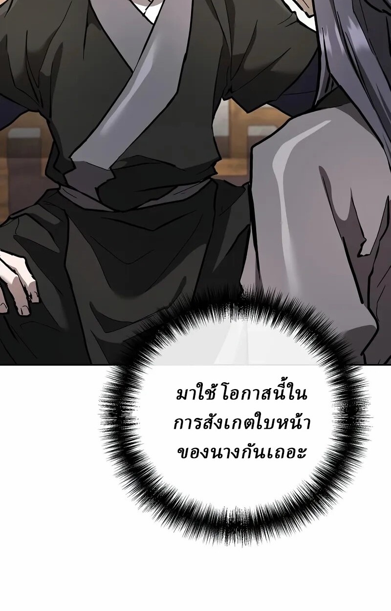 Reborn on the Demonic Cult Battlefield ตอนที่ 14 102