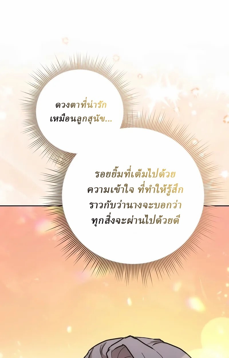 Reborn on the Demonic Cult Battlefield ตอนที่ 14 103