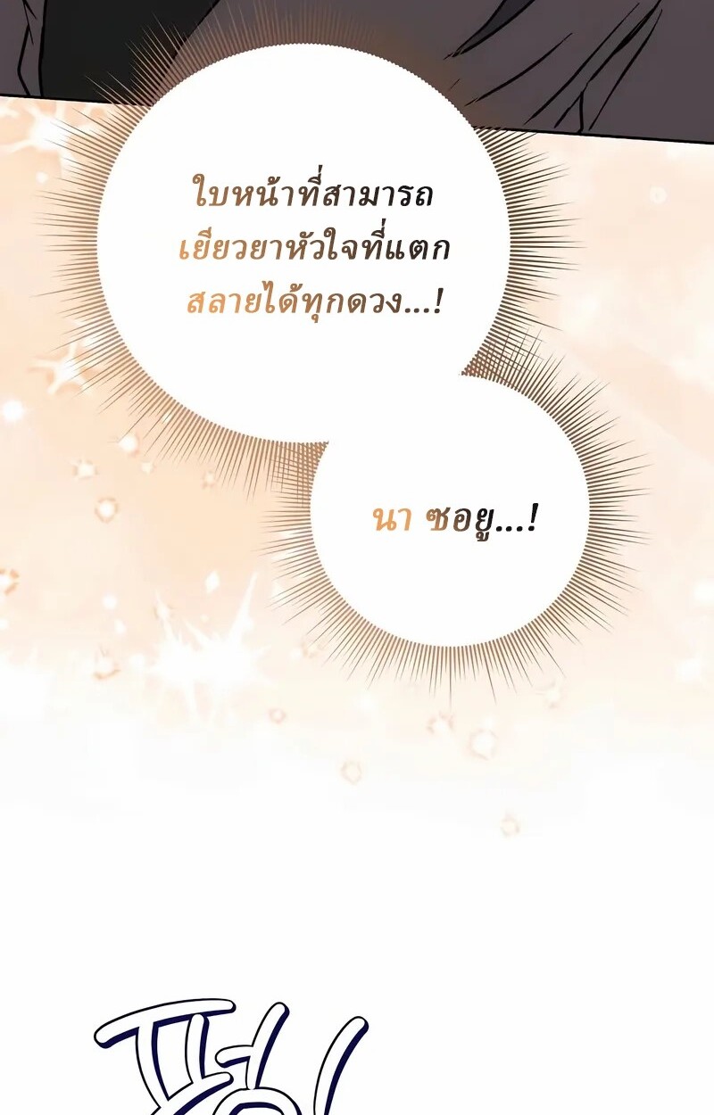 Reborn on the Demonic Cult Battlefield ตอนที่ 14 105