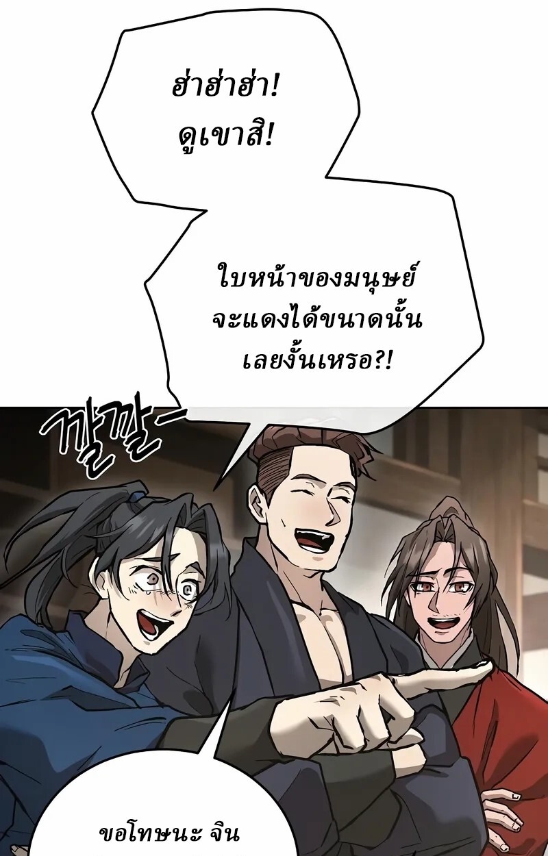 Reborn on the Demonic Cult Battlefield ตอนที่ 14 107